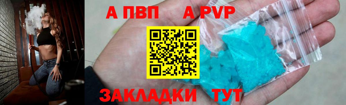 Alfa_PVP Crystall  Alpha-PVP СК  Вход с VPN  Кашира  A PVP Crystall 