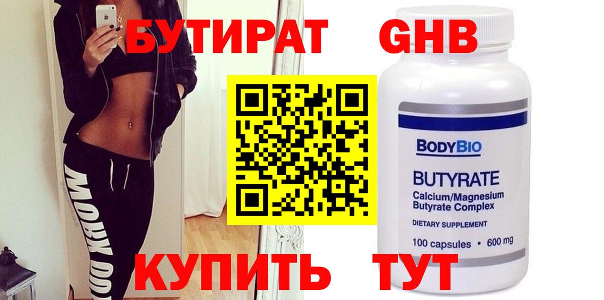 БУТИРАТ Butirat  Вход с VPN  БУТИРАТ  Кашира 