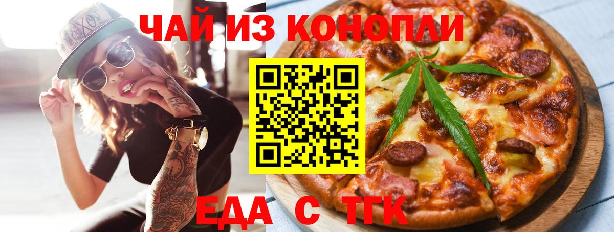 Canna-Cookies конопля  Вход с VPN  Кашира 
