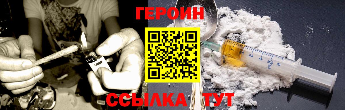 Кашира  Героин  Вход с VPN  ГЕРОИН гречка 