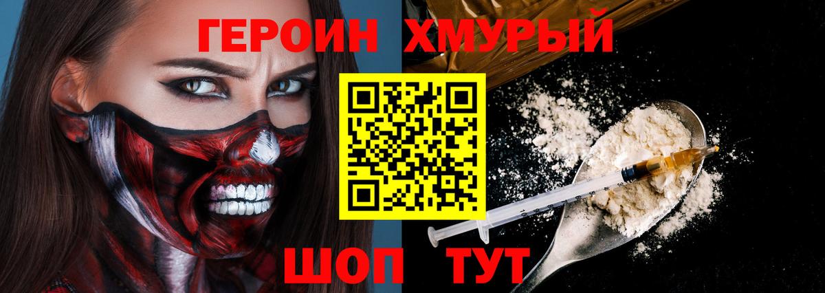 ГЕРОИН гречка Кашира