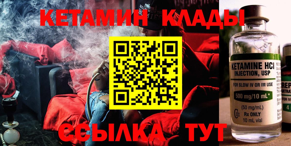 Кашира  Кетамин ketamine  Вход с VPN  КЕТАМИН VHQ 