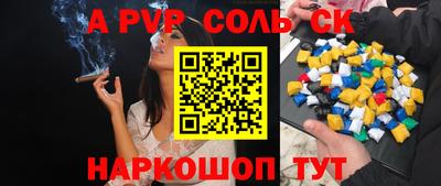 a pvp Кунгур