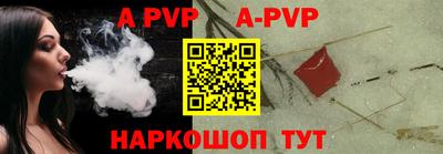 a pvp Кунгур