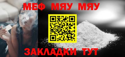 мефедрон мука Кулебаки