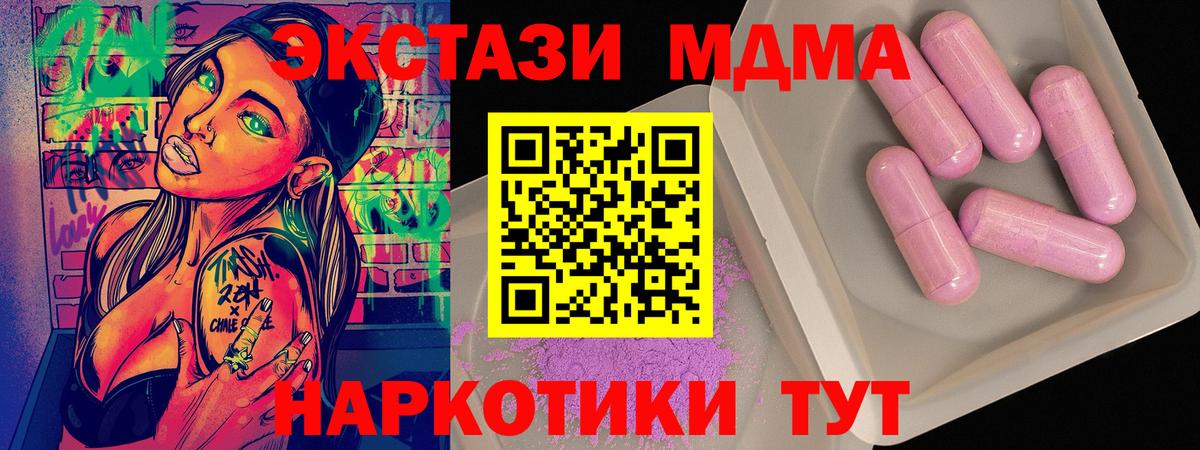 МДМА кристаллы Кашира