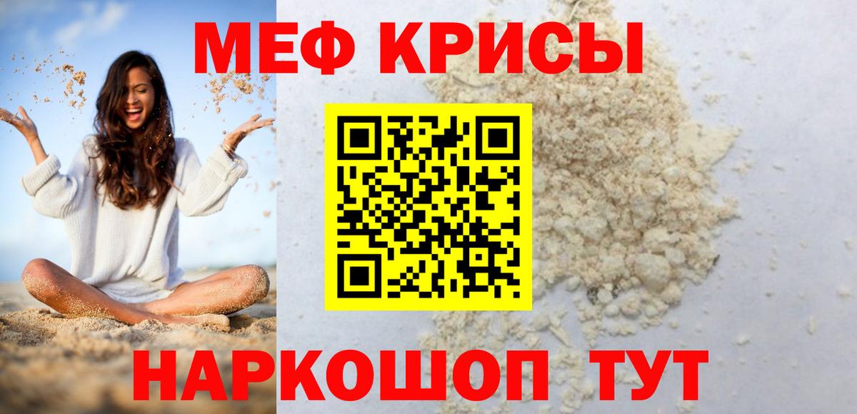 Мефедрон VHQ  Вход с VPN  Мефедрон  OMG   МЯУ-МЯУ мука  Кашира 