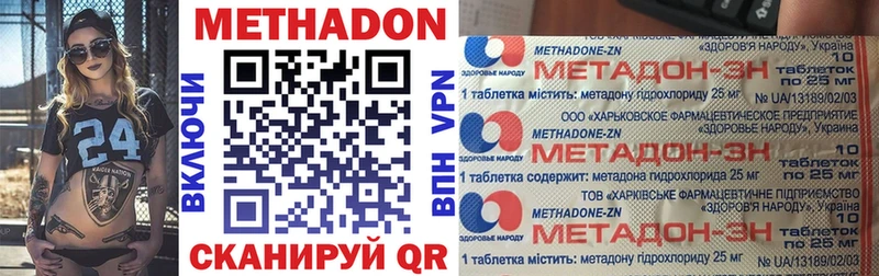 Метадон мёд  Кашира 
