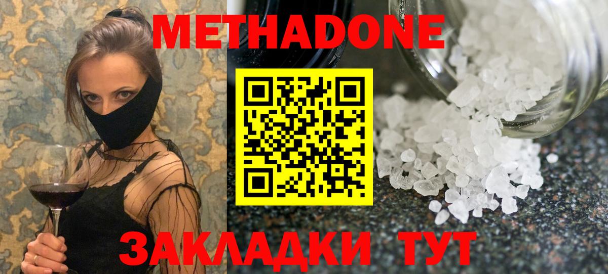 МЕГА ССЫЛКА  МЕТАДОН methadone  Вход с VPN  Кашира 