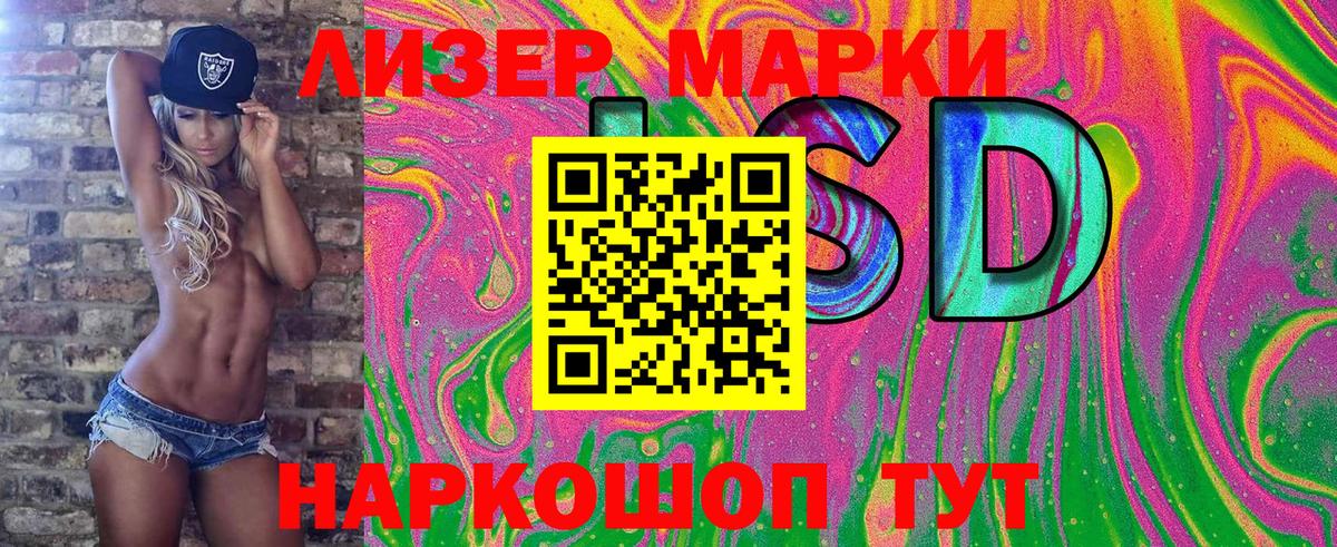 Кашира  Марки N-bome 1,8мг  Наркотические марки  Вход с VPN 
